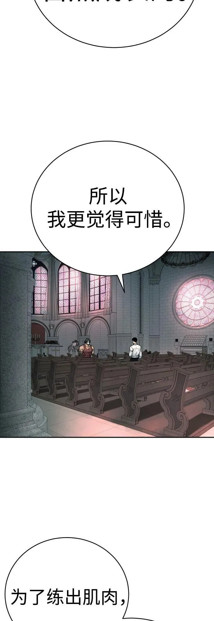 [第45话] 学到的恐惧40