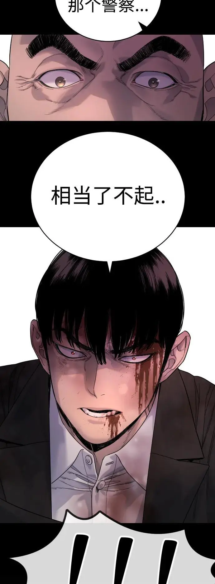 [第29话] 了不起58