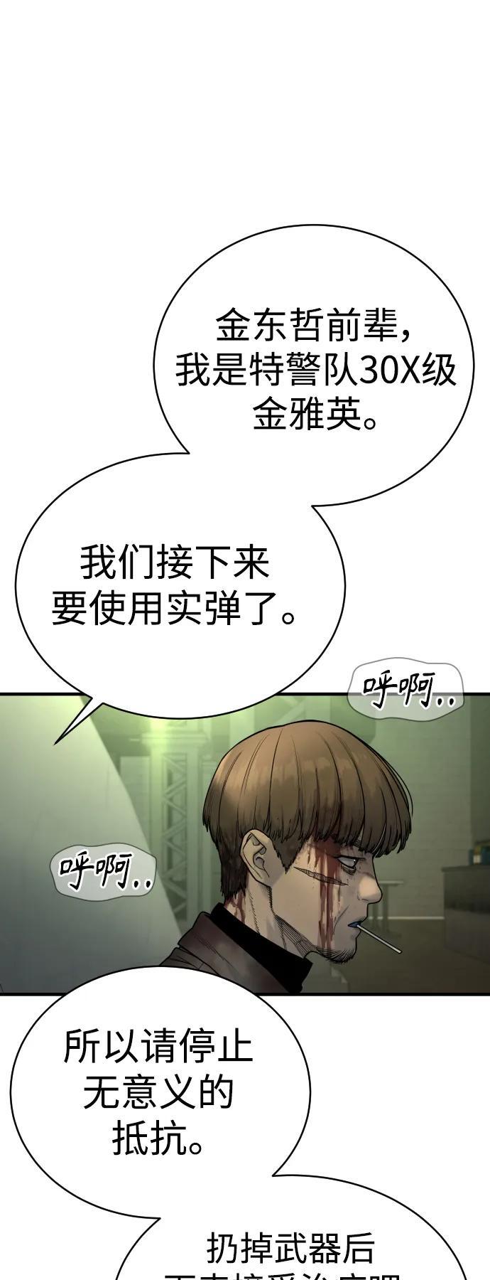 [第17话] 要舔一下吗21