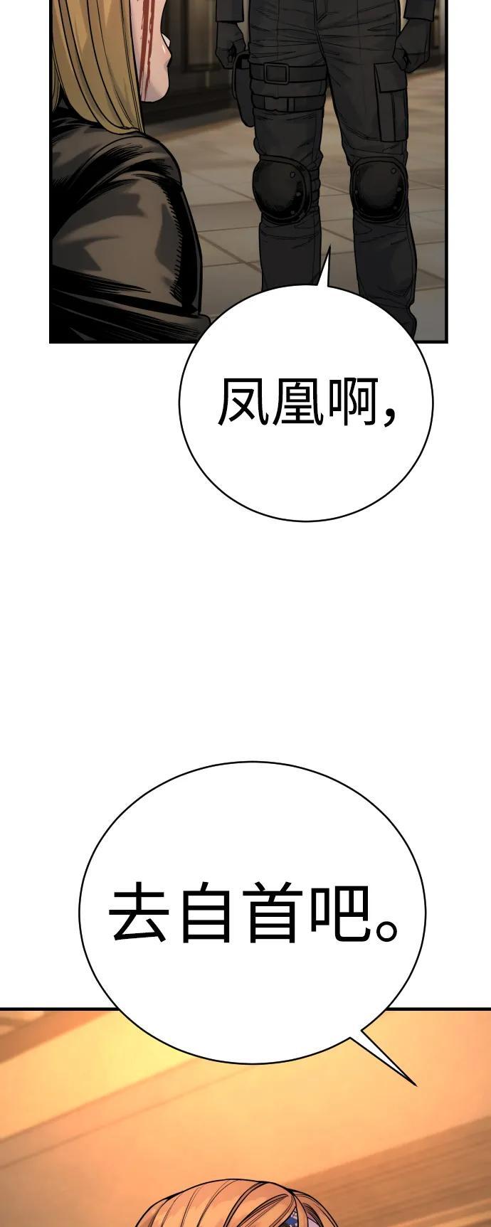 [第22话] 去自首吧50