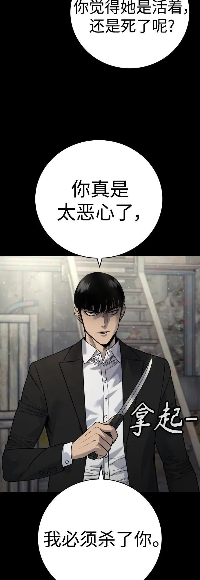 [第55话] 坏掉了26