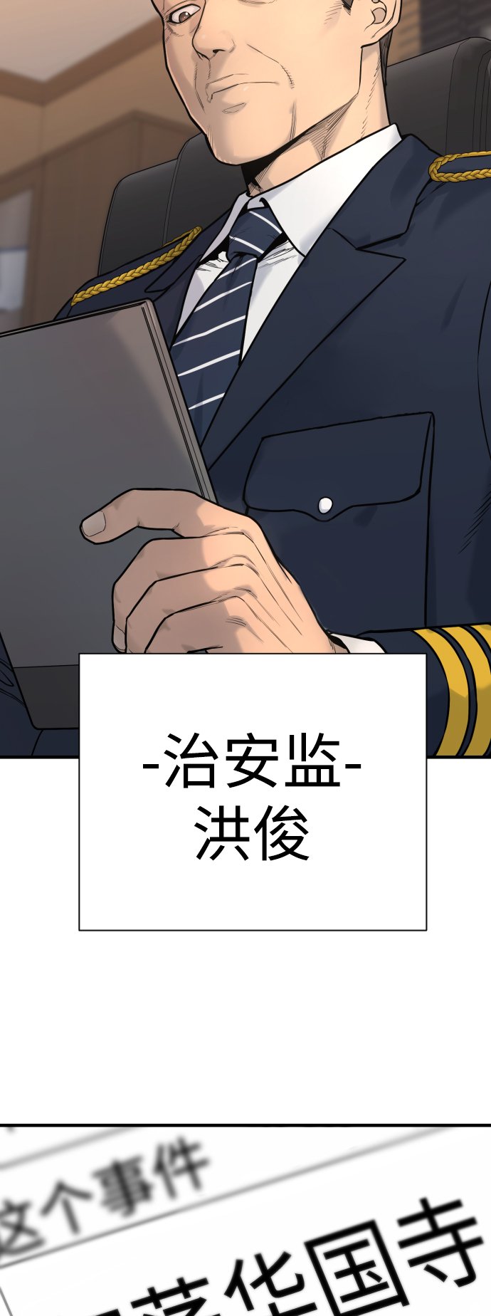 [第2话] 巡警，金京秀86