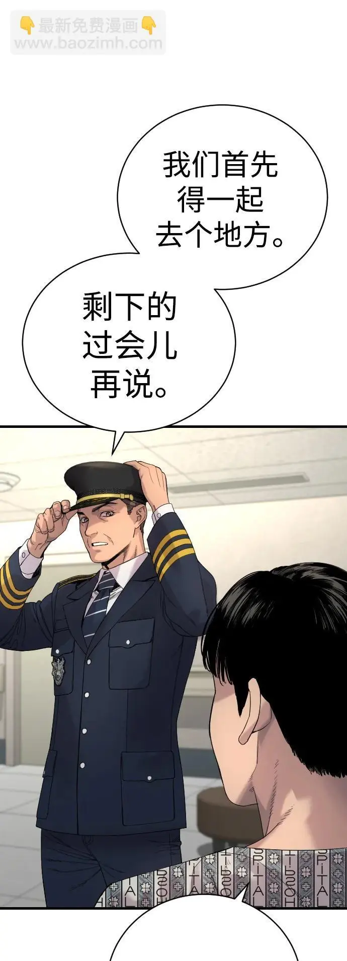 [第29话] 了不起20
