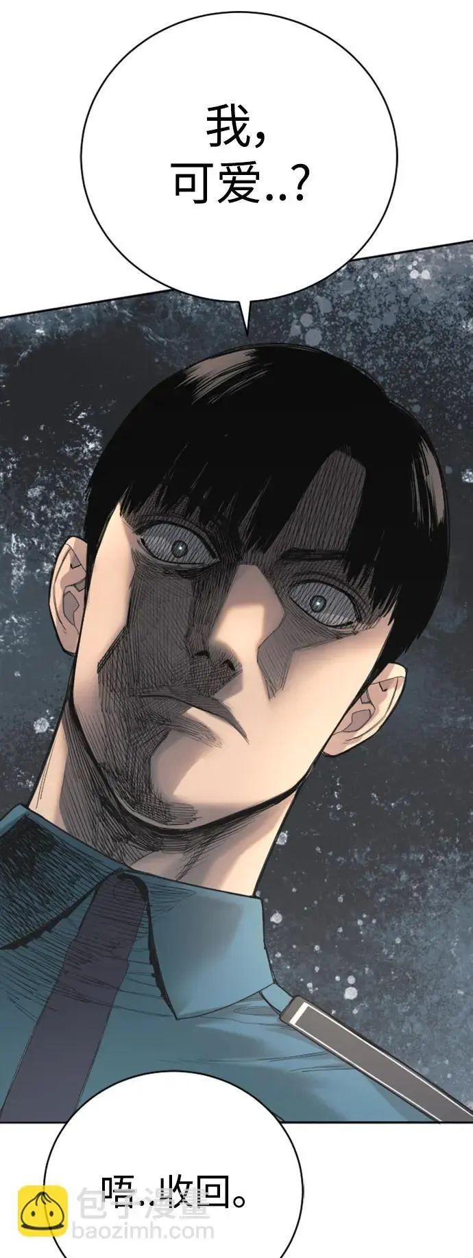 [第37话] 传说中的警察69