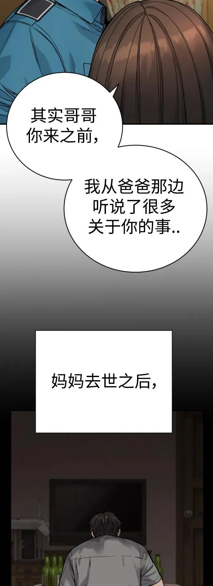 [第37话] 传说中的警察55