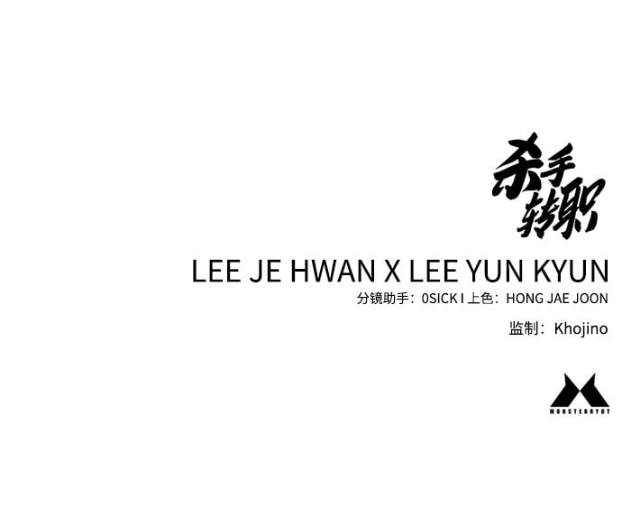 [第5话] 特例升职106