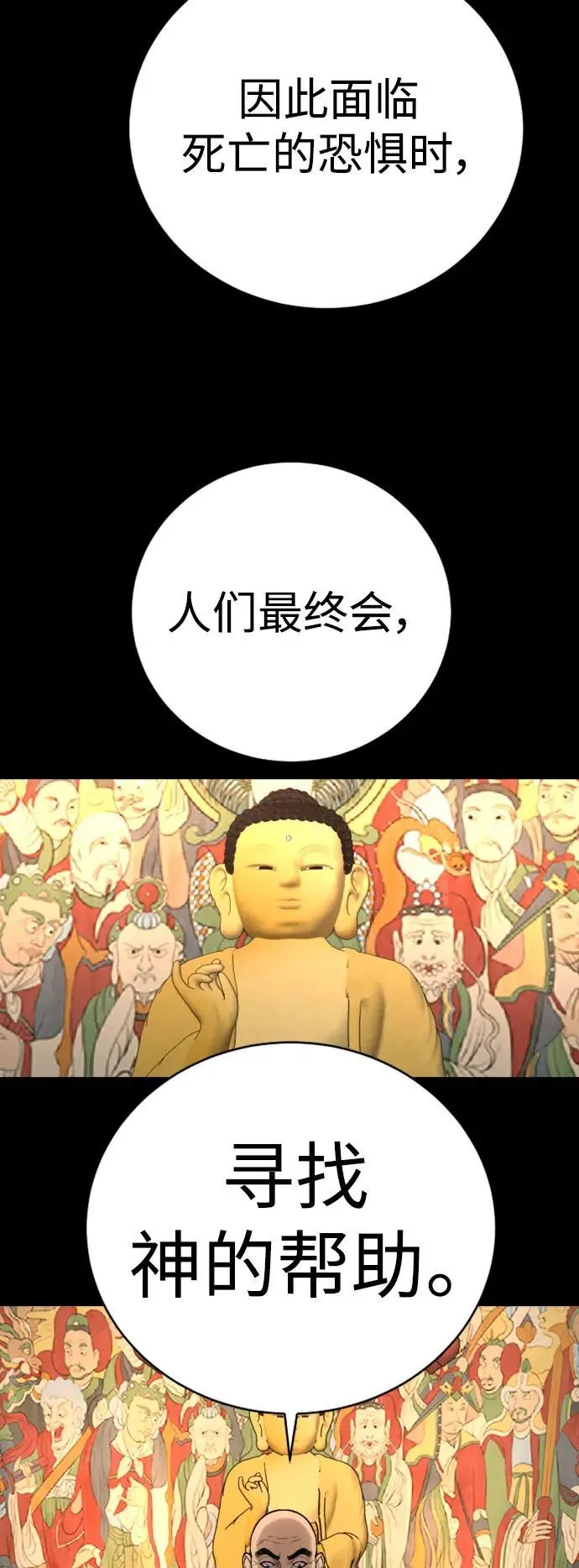 [第33话] 不善交际8