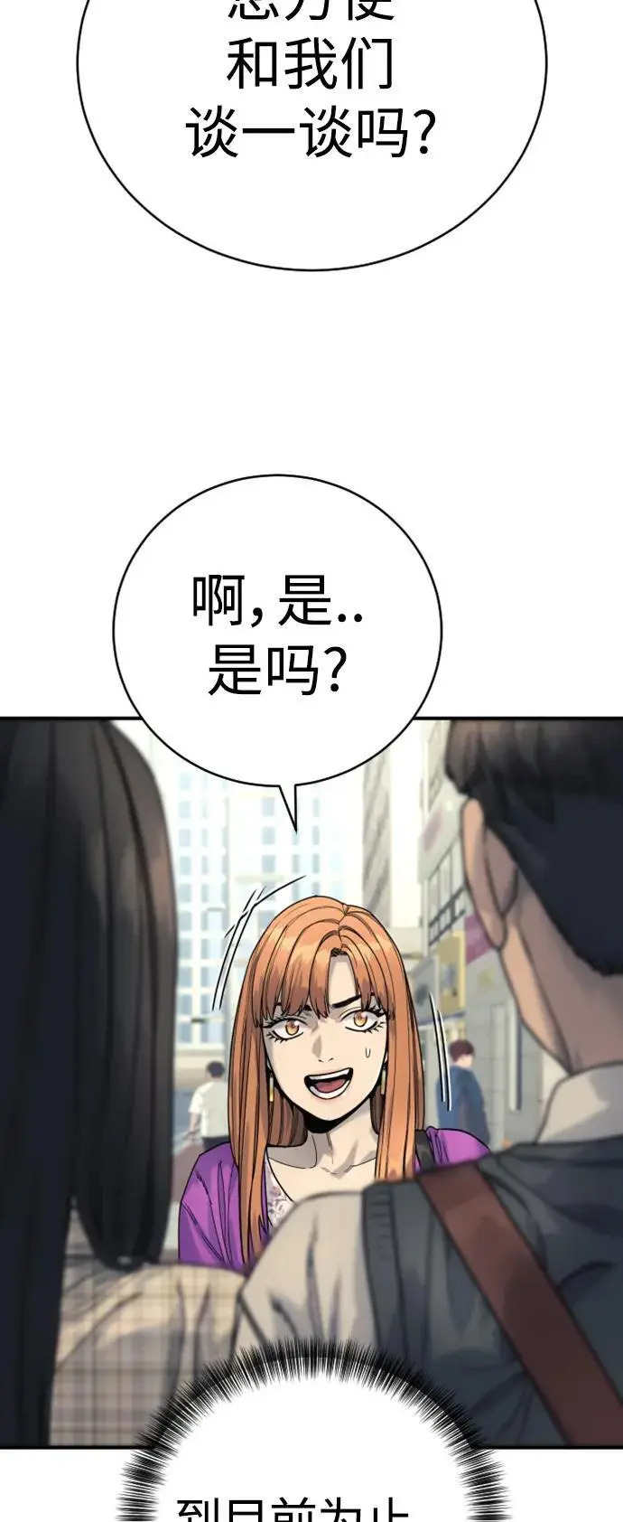 [第36话] 眼前的这位43