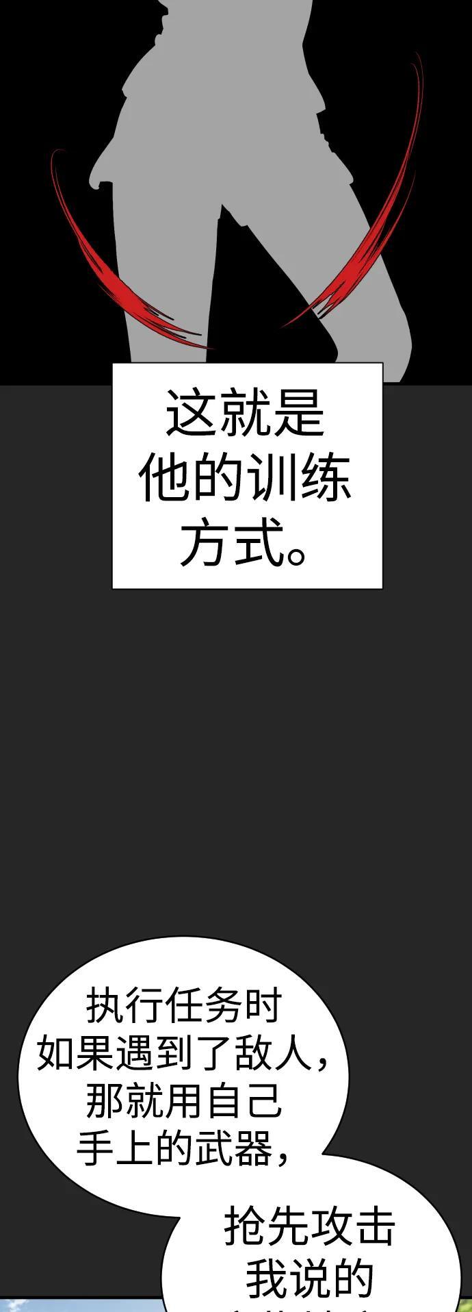 [第19话] 胆小鬼5