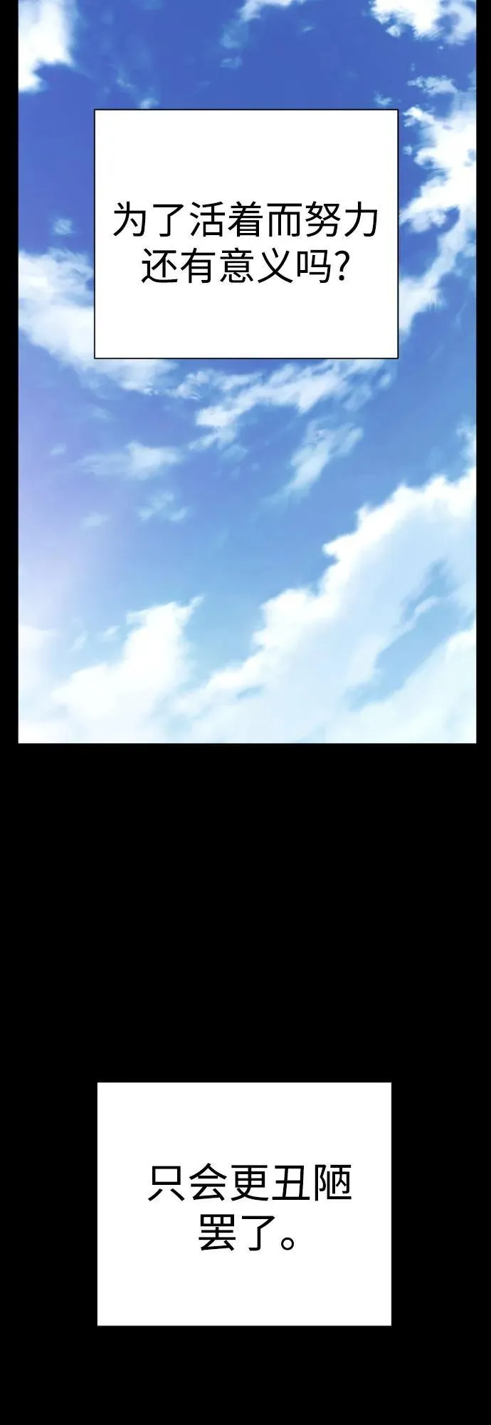 [第48话] 努力19