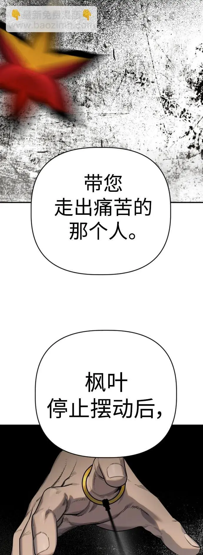 [第35话] 枫叶28