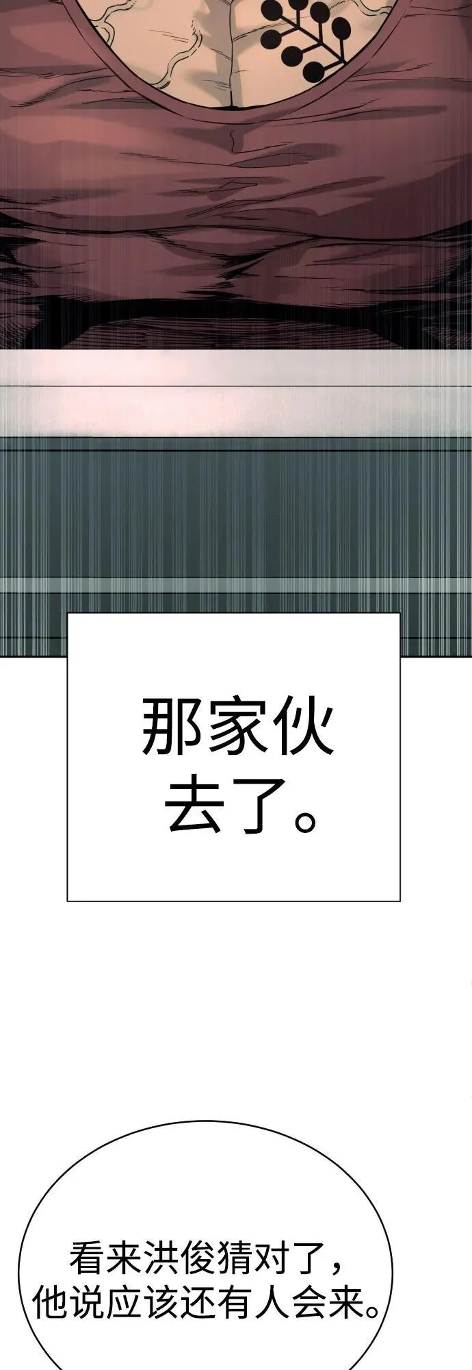 [第44话] 隐藏牌59