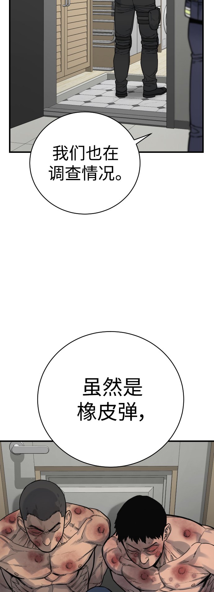 [第9话] 法会就此开始13