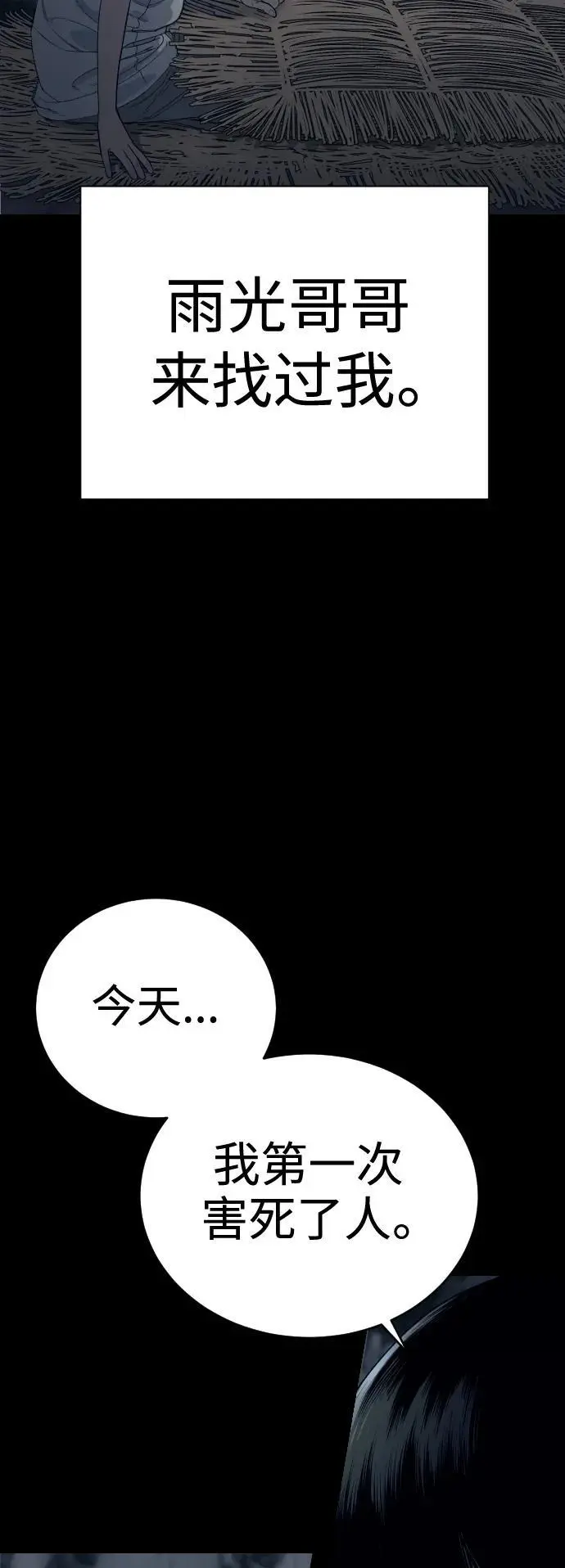 [第28话] 梧桐上的凤凰2