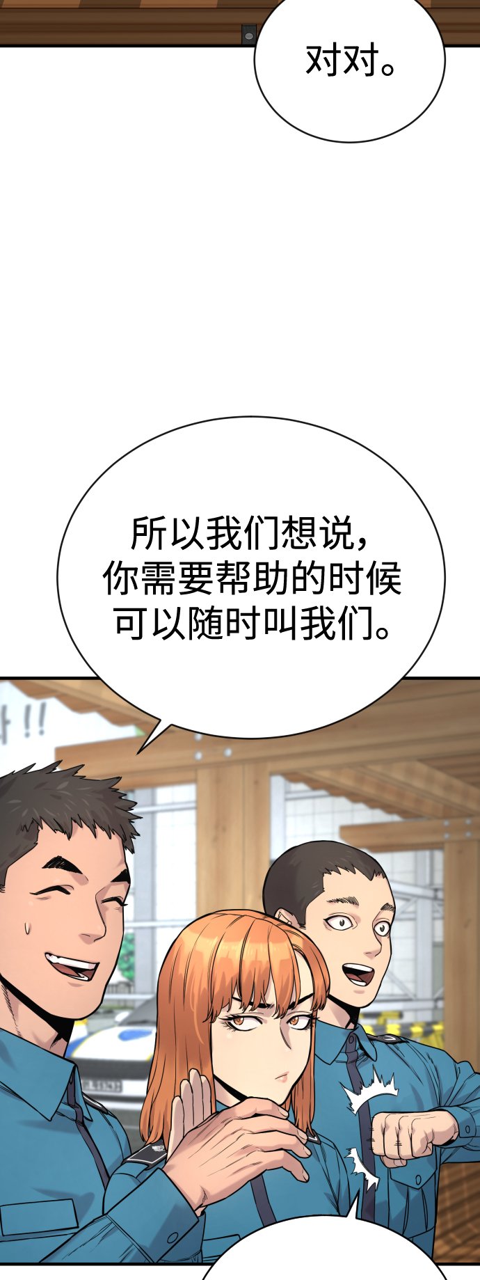 [第6话] 11月梧桐22