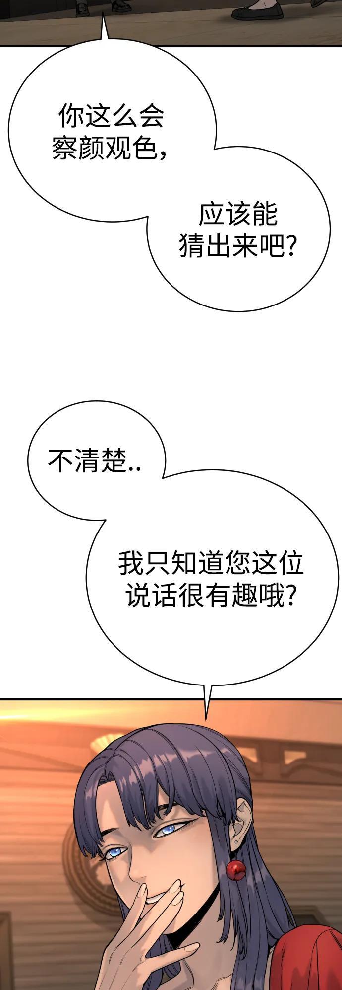[第19话] 胆小鬼28