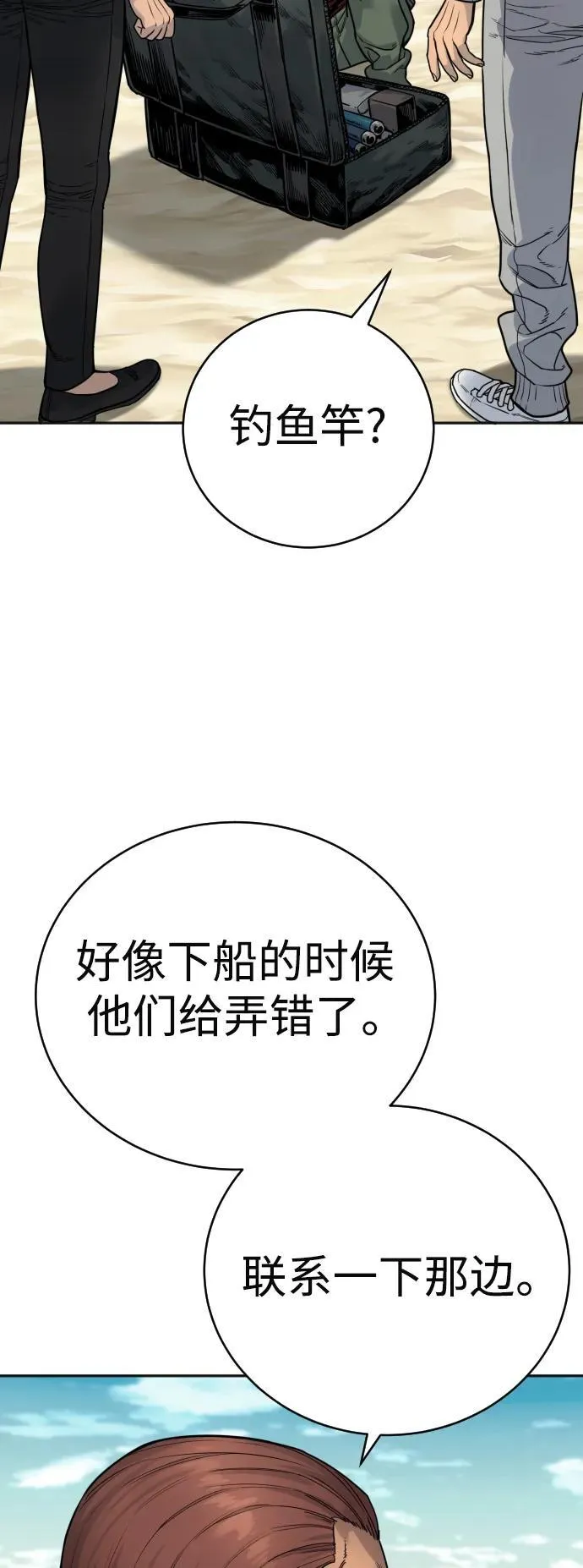 [第41话] 清扫落叶59