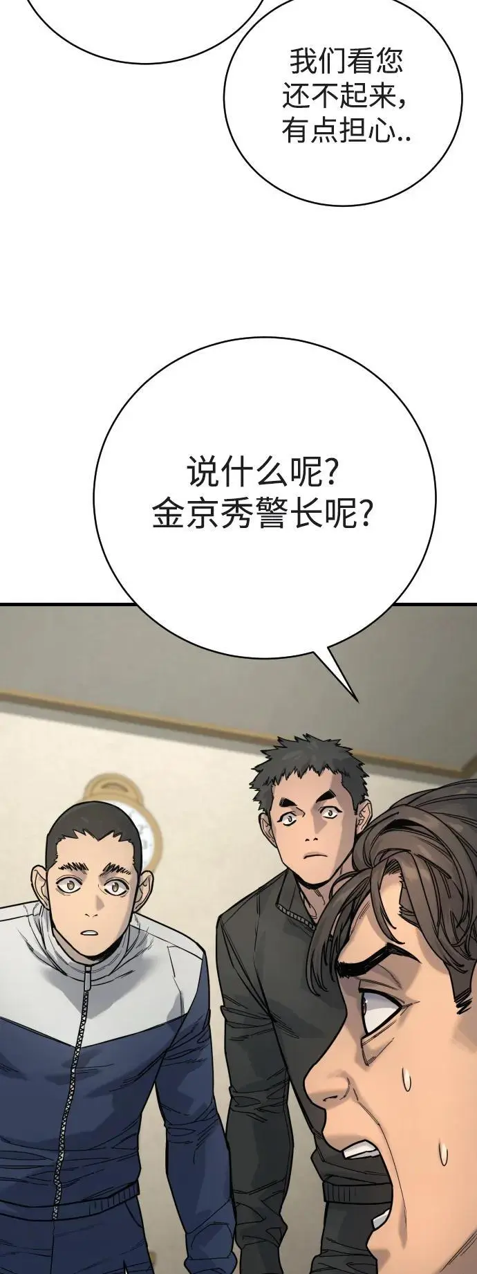 [第39话] 掌控67