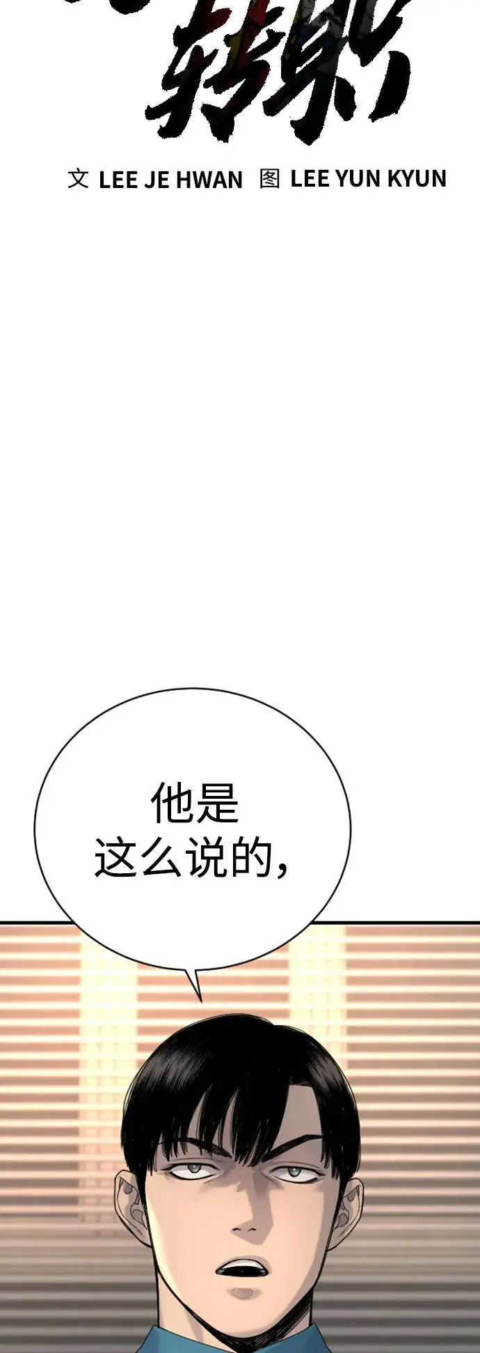 [第33话] 不善交际15