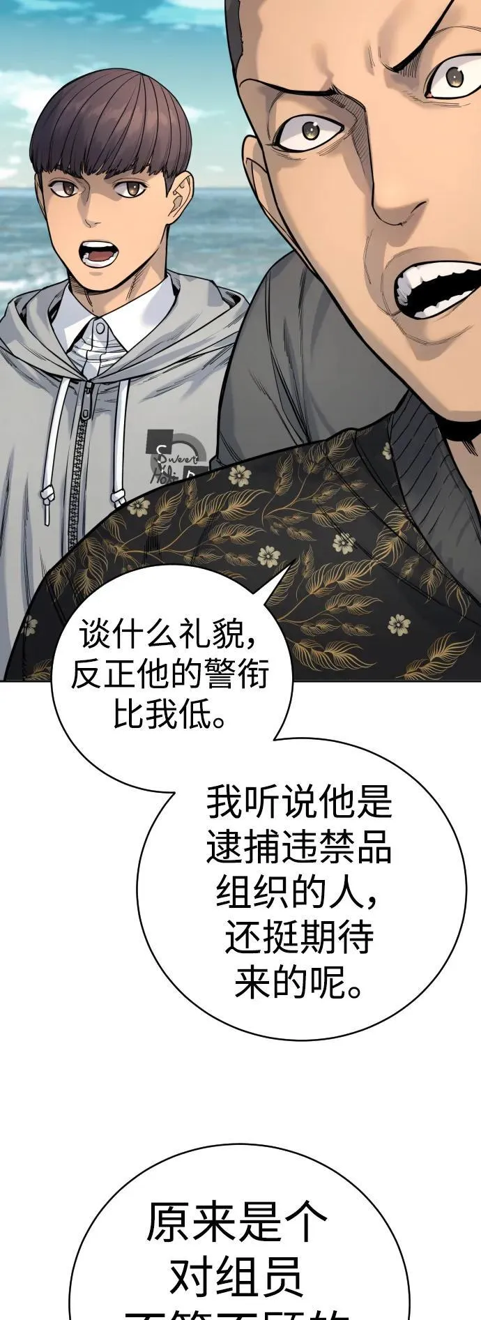 [第41话] 清扫落叶18