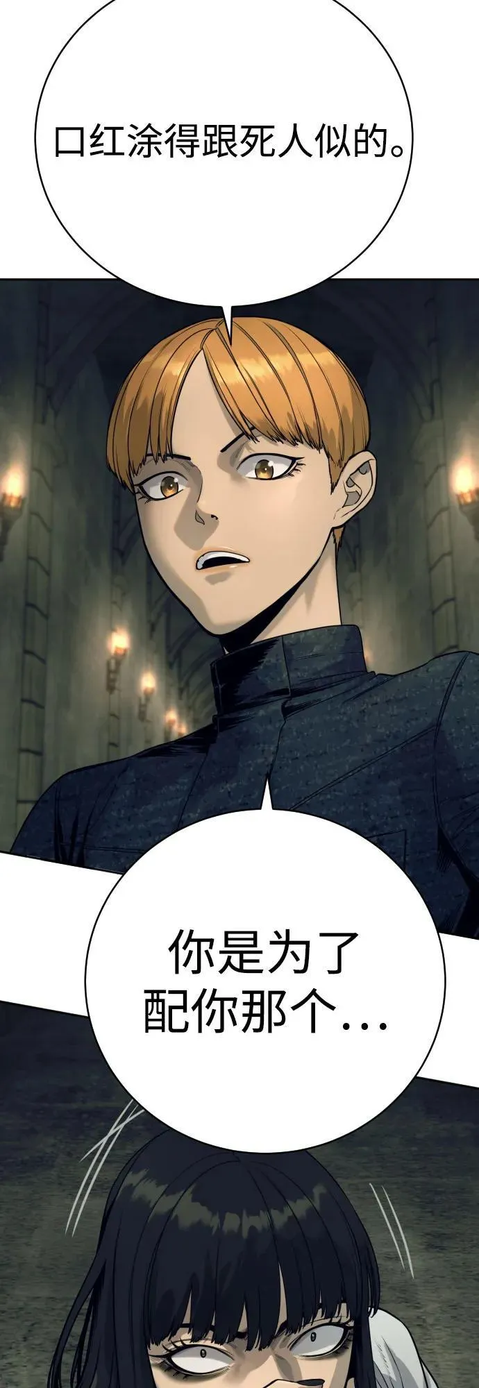 [第51话] PTSD11