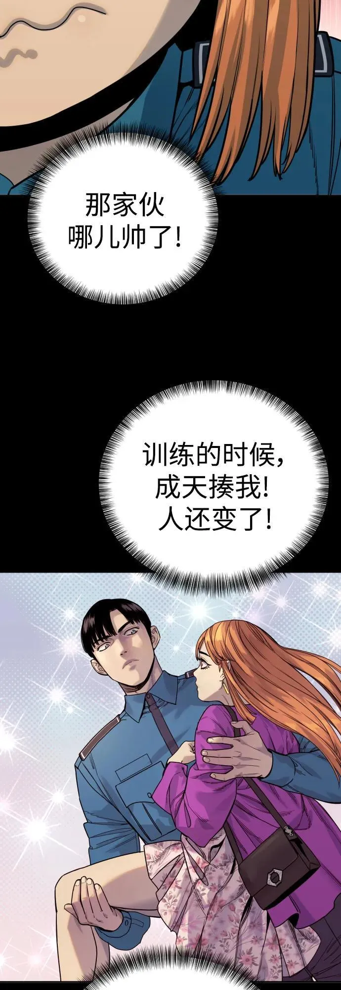 [第51话] PTSD44