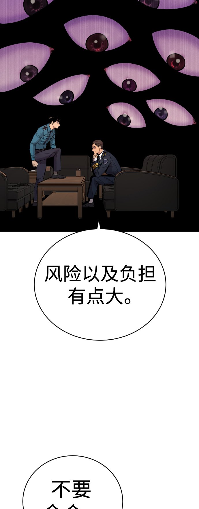 [第10话] 当我的奴隶吧64