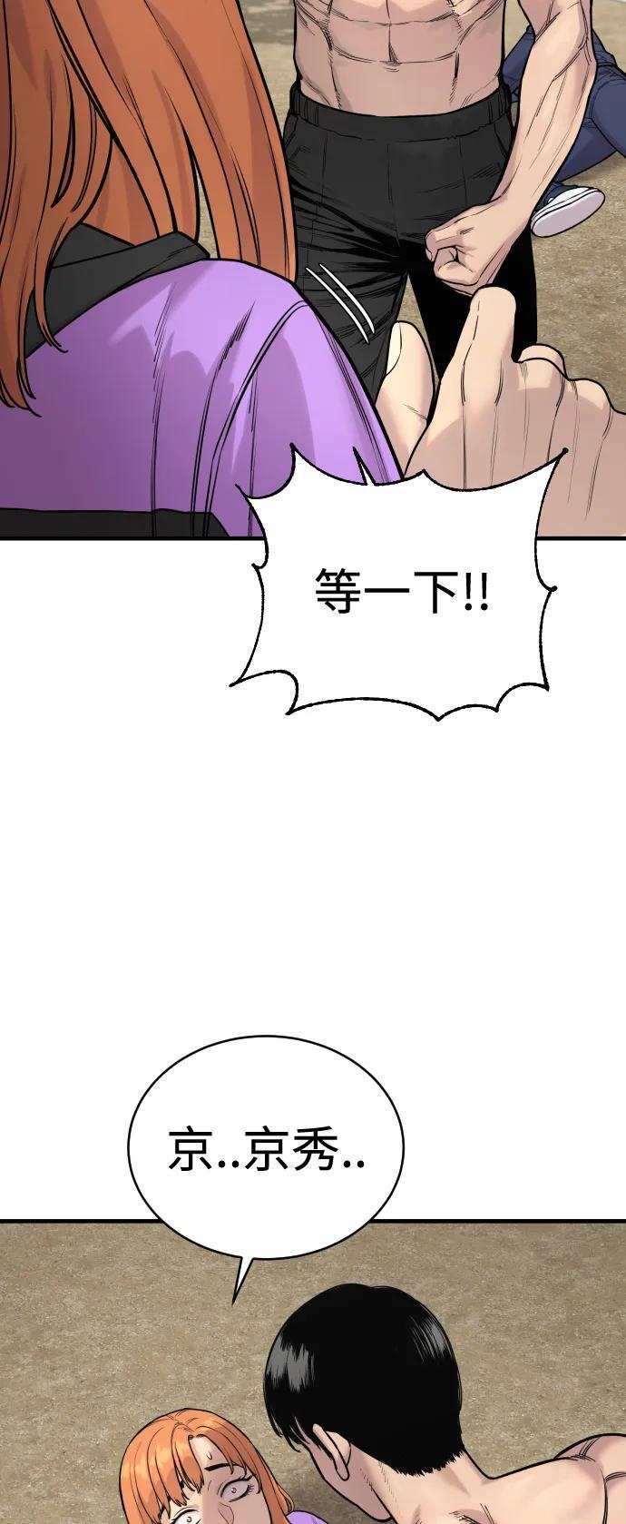 [第11话] 无语三人组64