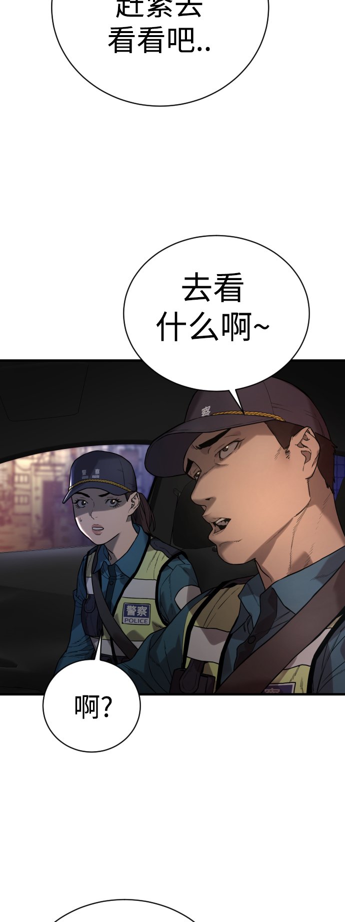 [第1话] 传说中的杀手，雨光7