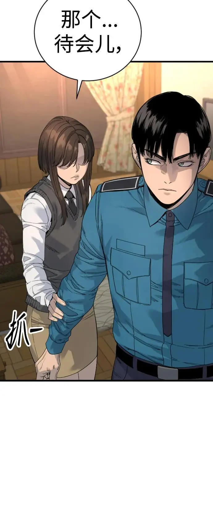 [第34话] 坏哥哥6