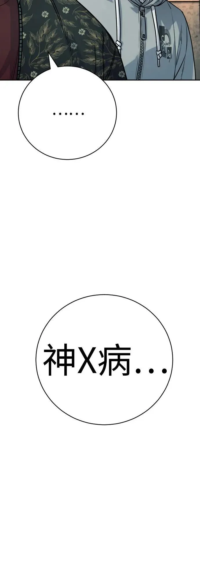 [第43话] 感叹词71