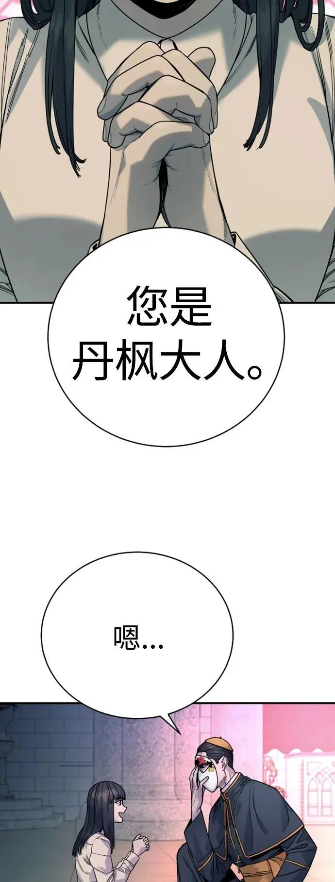 [第35话] 枫叶34