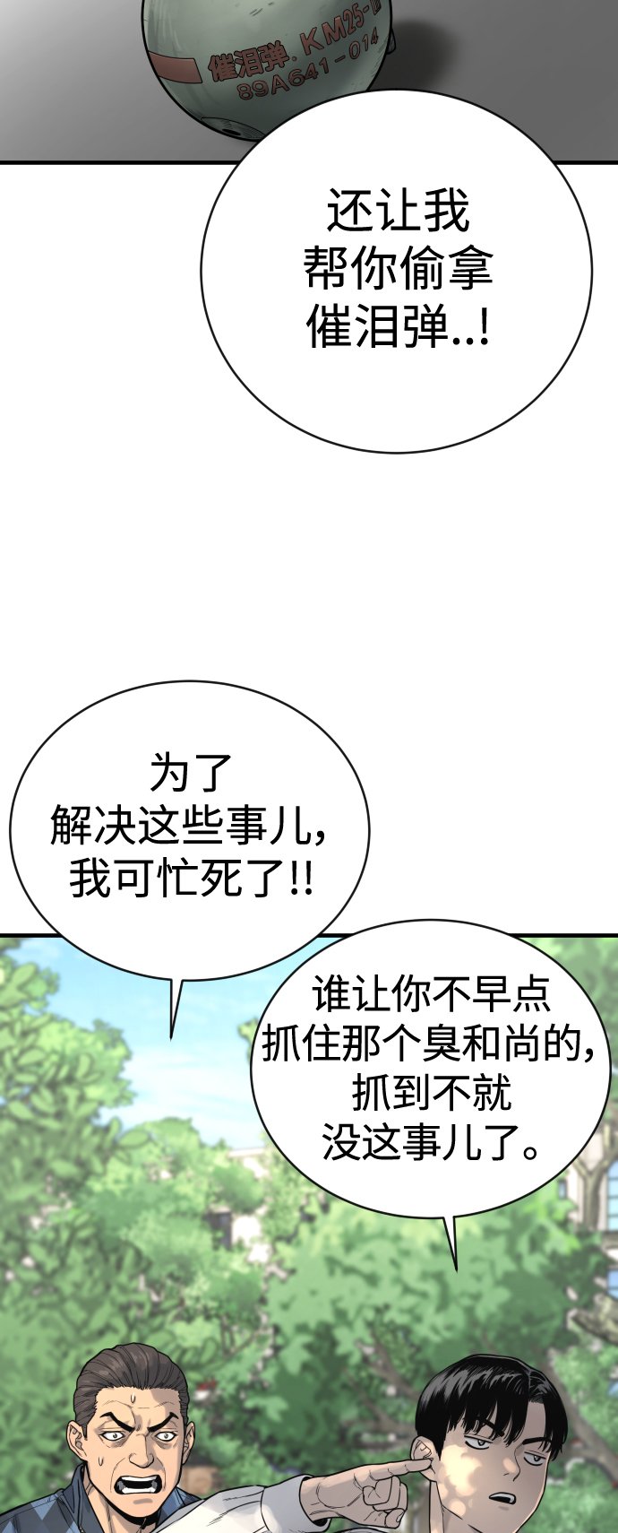 [第4话] 升职47