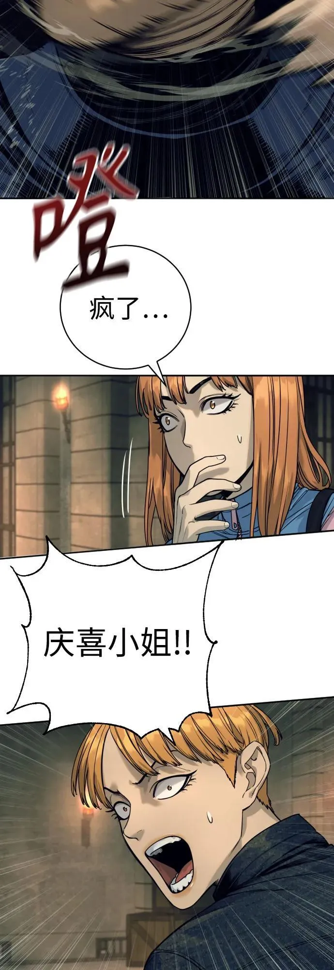 [第50话] 砰砰40