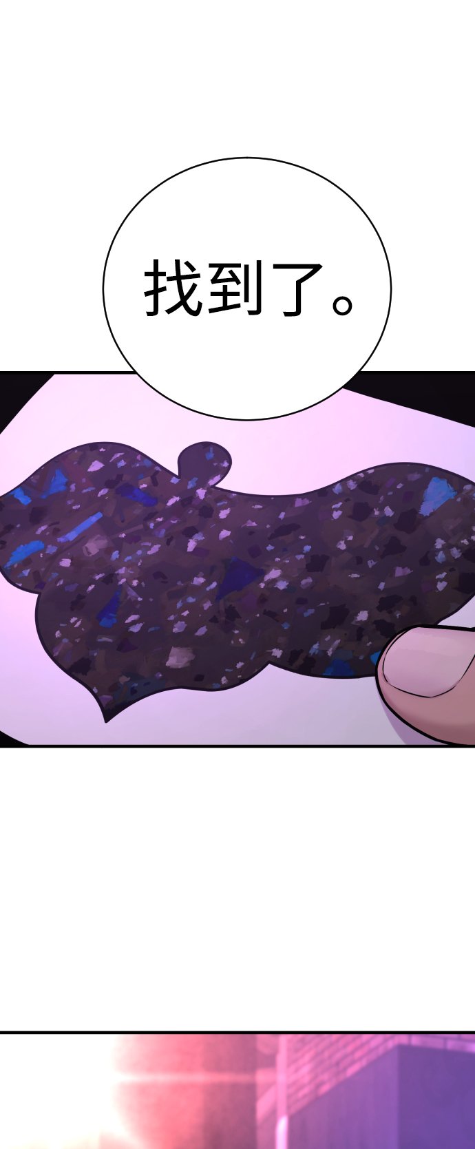 [第5话] 特例升职11