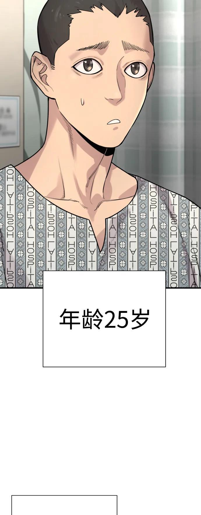 [第11话] 无语三人组8