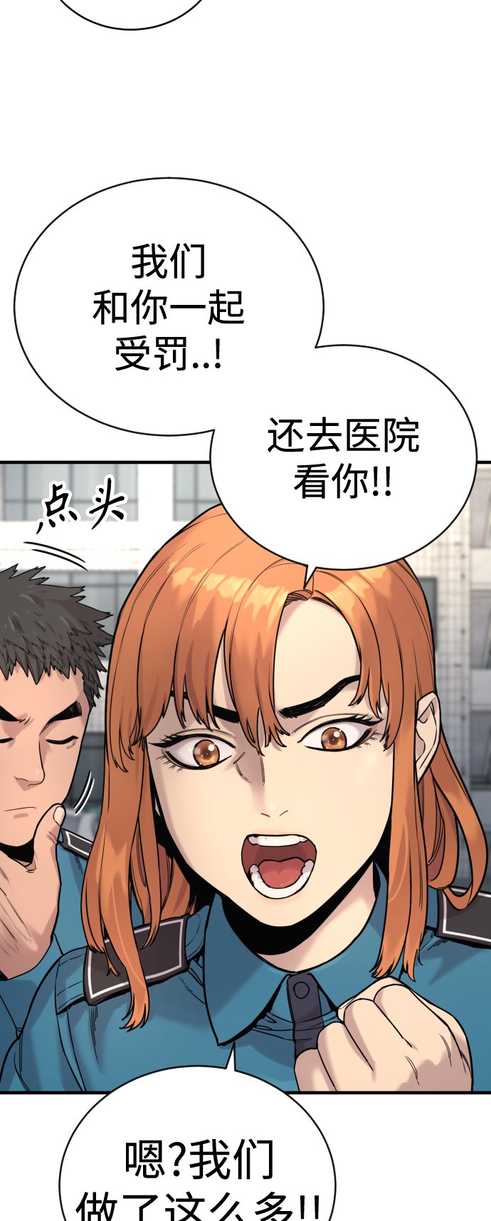 [第6话] 11月梧桐26