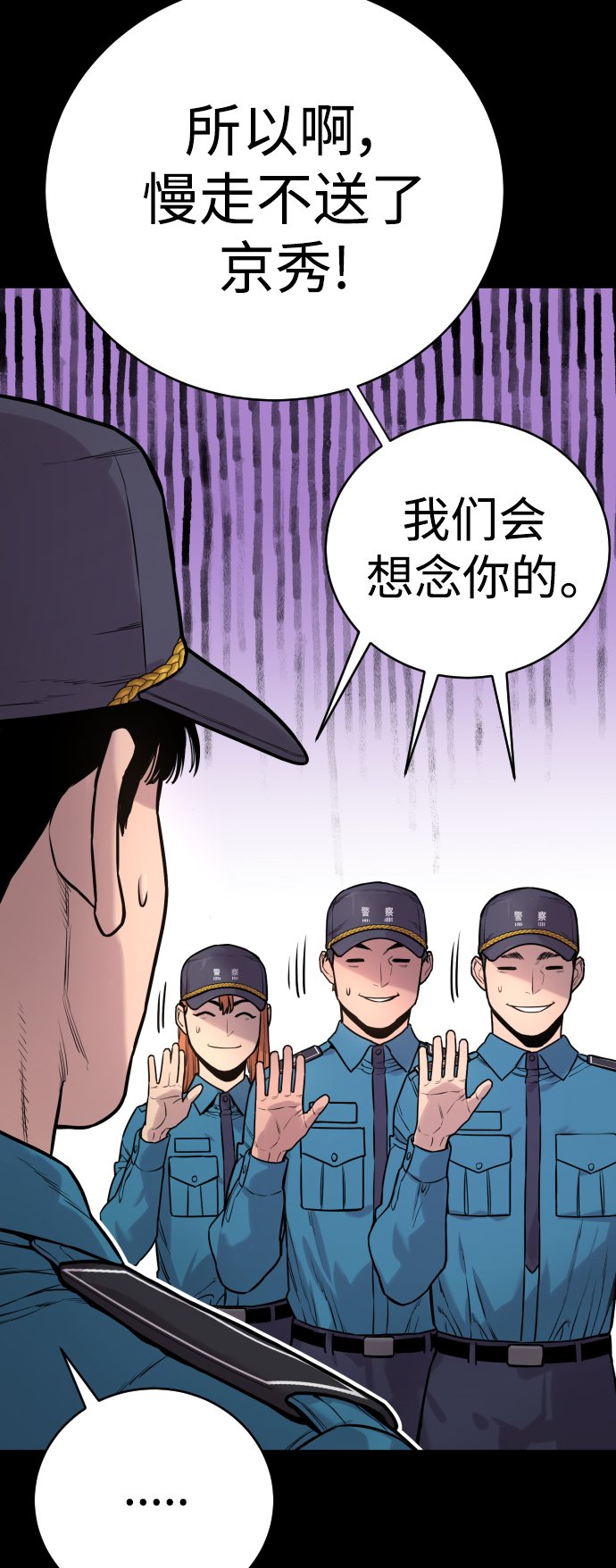 [第2话] 巡警，金京秀60