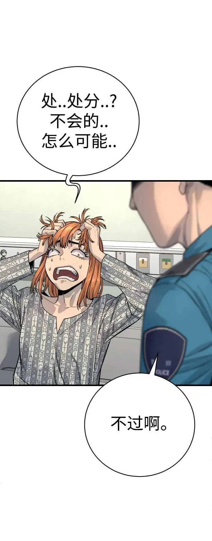 [第31话] 特例!!!!!升职67