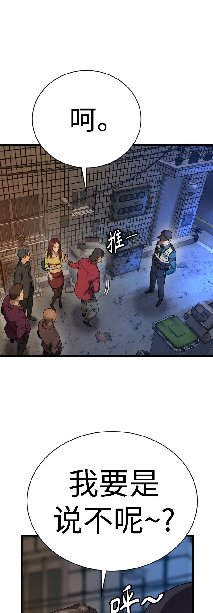 [第1话] 传说中的杀手，雨光16