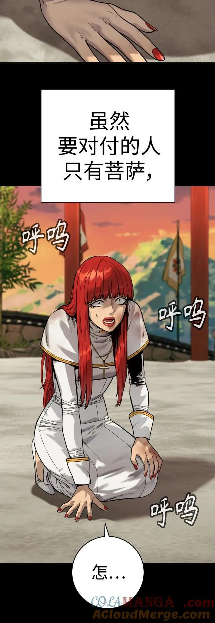 [第54话] 爱51