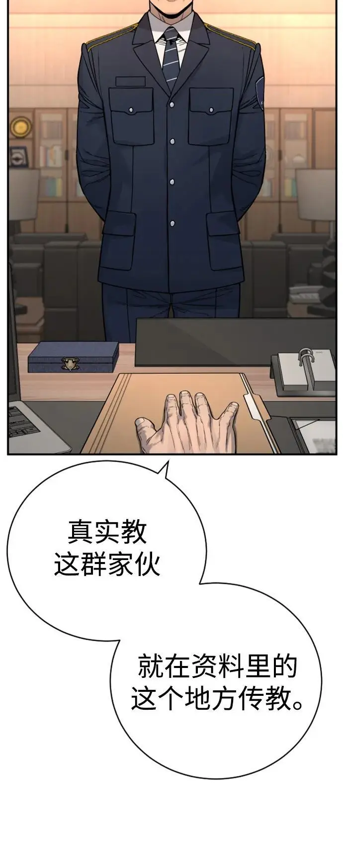 [第36话] 眼前的这位6