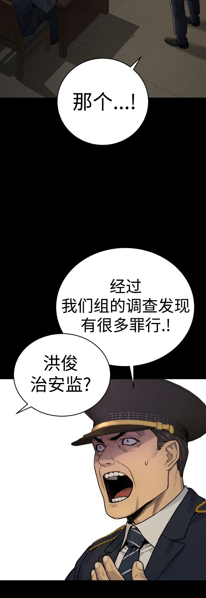 [第3话] 亡灵35