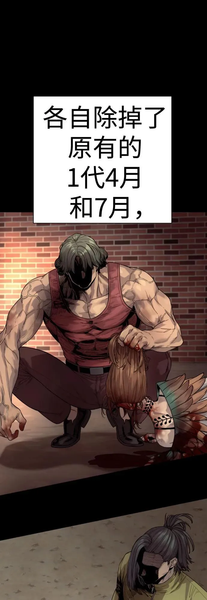 [第46话] 1RM7
