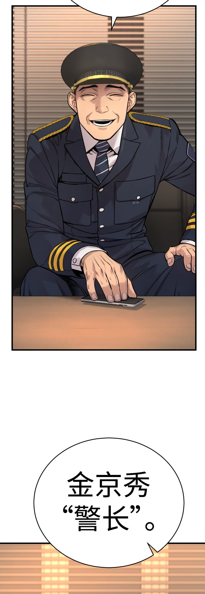 [第5话] 特例升职82
