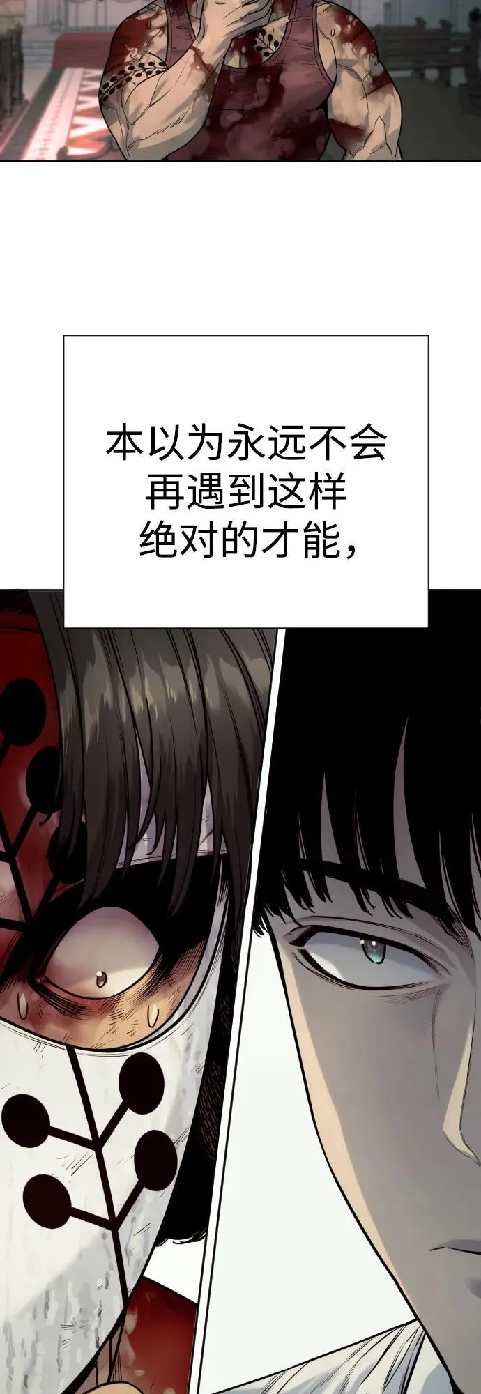 [第47话] 死的决心45