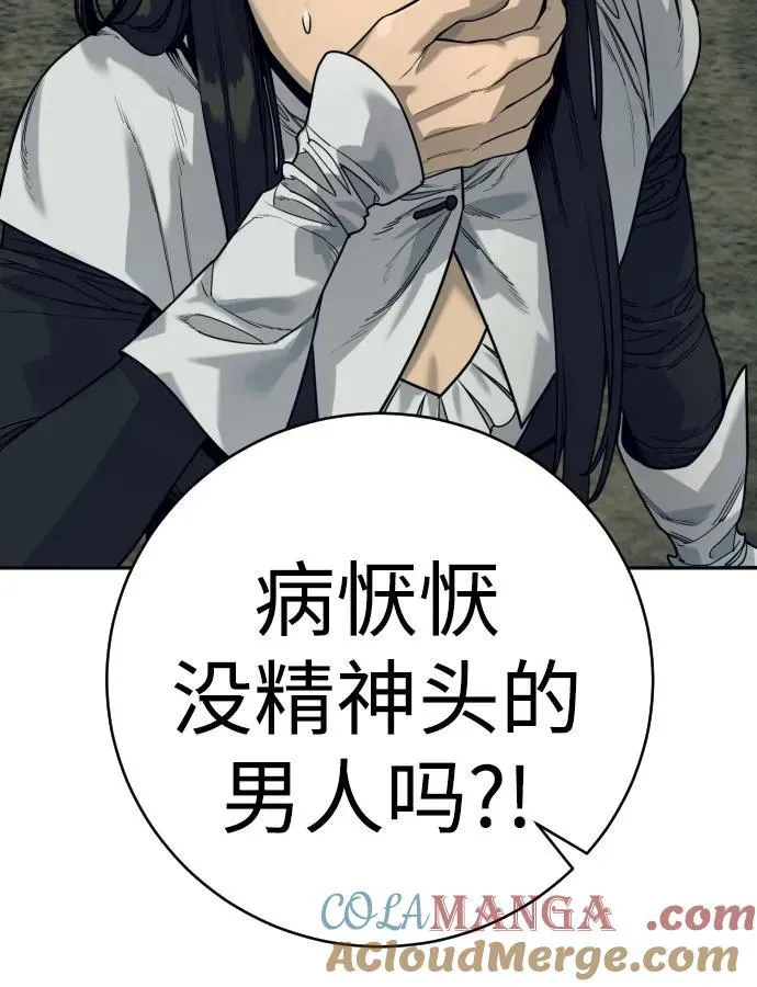 [第51话] PTSD12