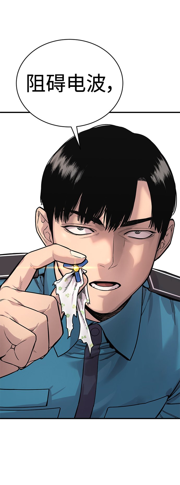 [第7话] 丢失物请联系警察94