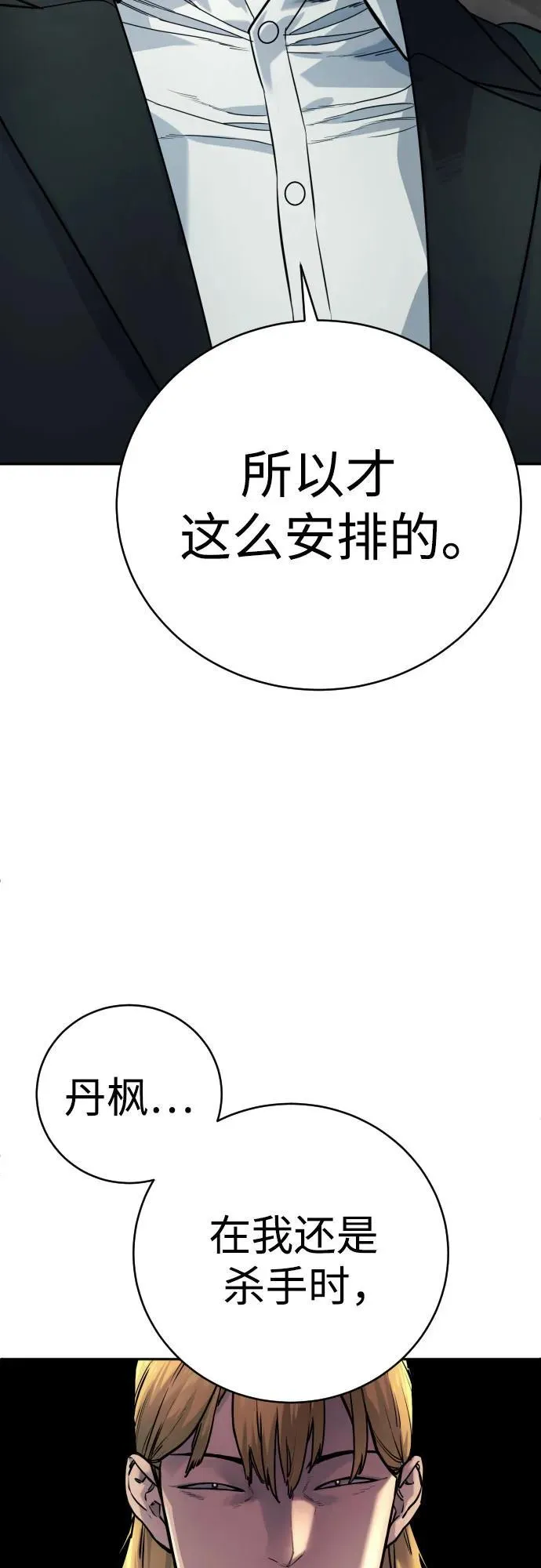 [第44话] 隐藏牌46