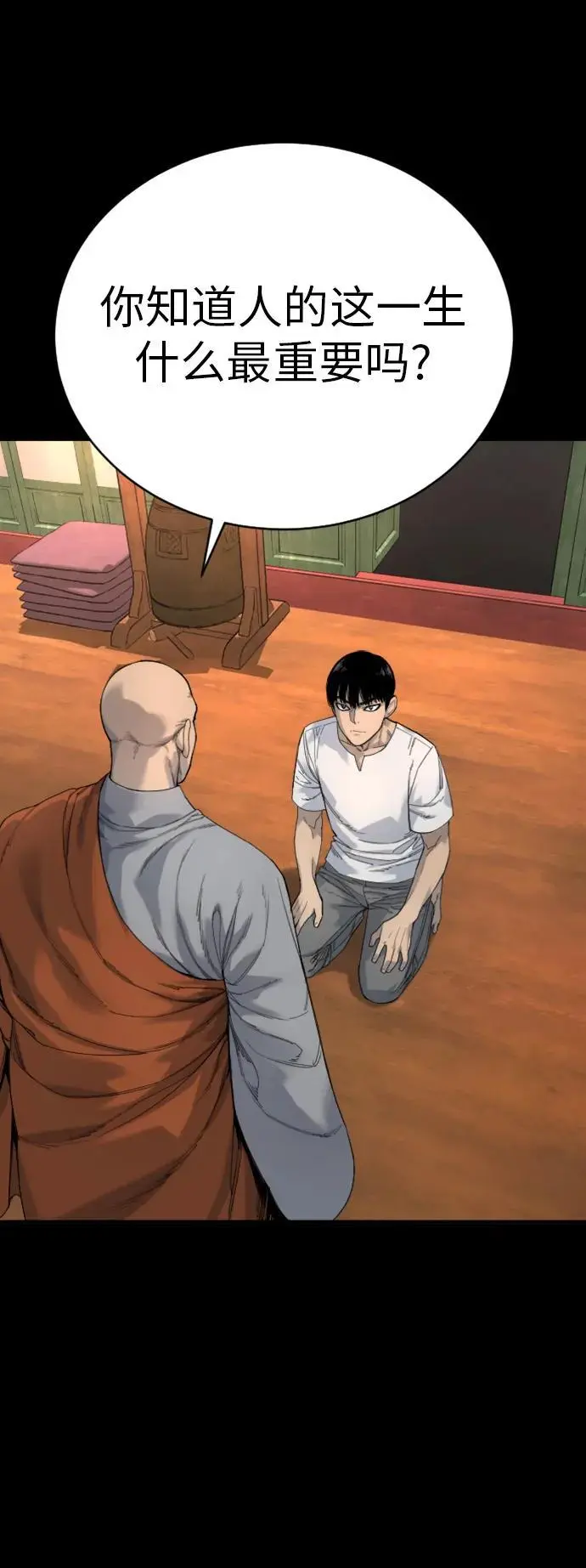 [第33话] 不善交际2